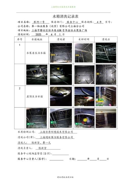 上海静安区水箱清洗消毒